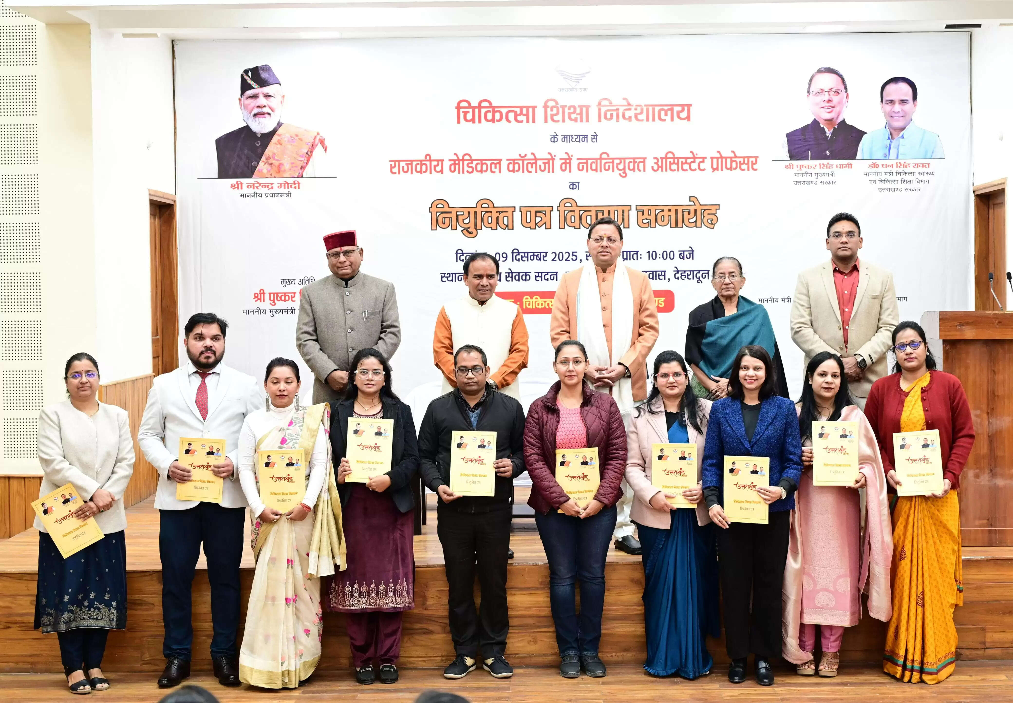 मुख्यमंत्री ने 142 नवनियुक्त सहायक प्रोफेसर को दिया नियुक्ति पत्र