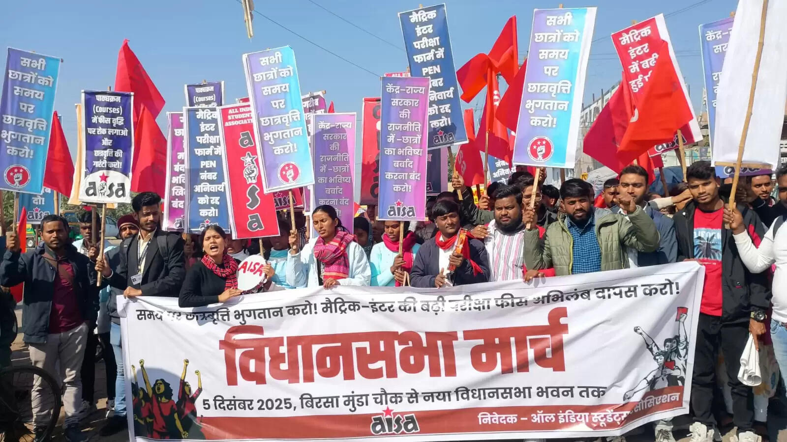 छात्रवृत्ति की भुगतान की मांग को लेकर आइसा ने किया विधानसभा मार्च