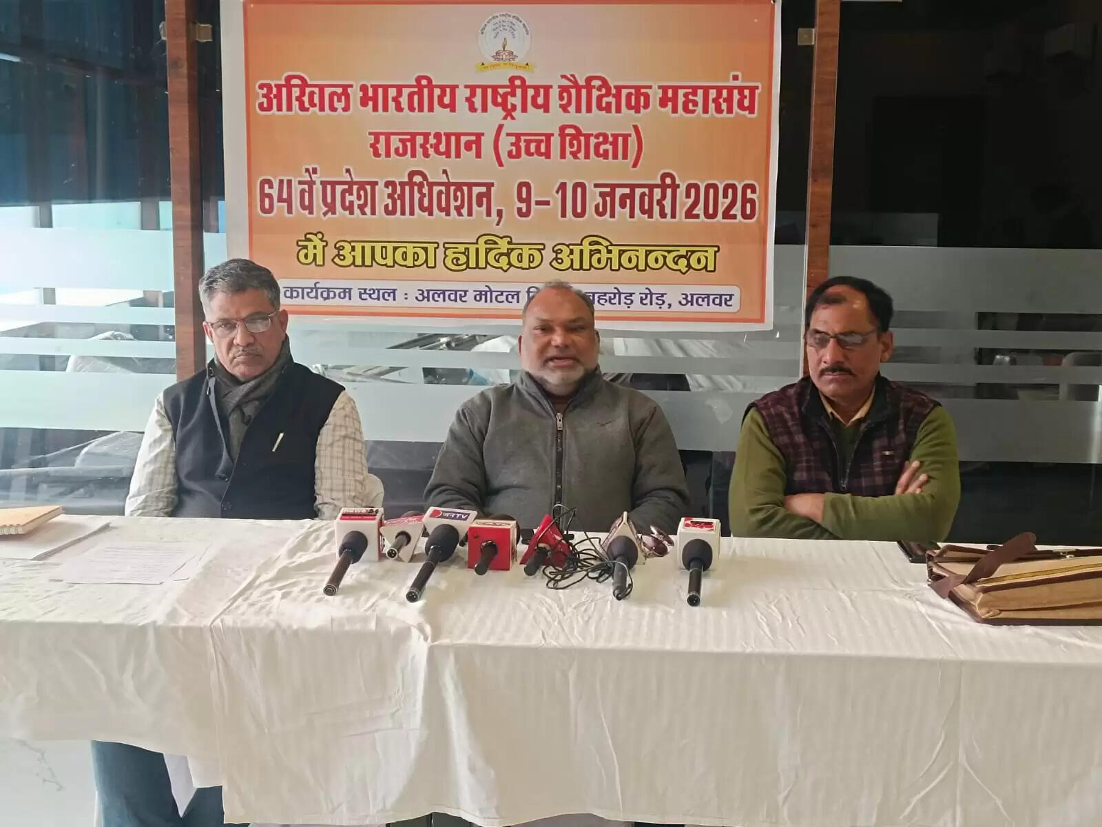 अखिल भारतीय राष्ट्रीय शैक्षिक महासंघ का प्रदेश अधिवेशन 9 व 10 जनवरी को