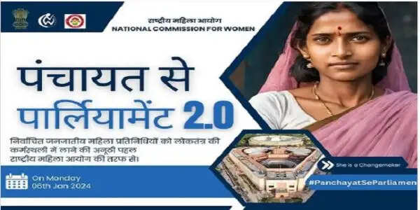 'पंचायत से पार्लियामेंट 2.0' आज, ओम बिरला करेंगे उद्घाटन