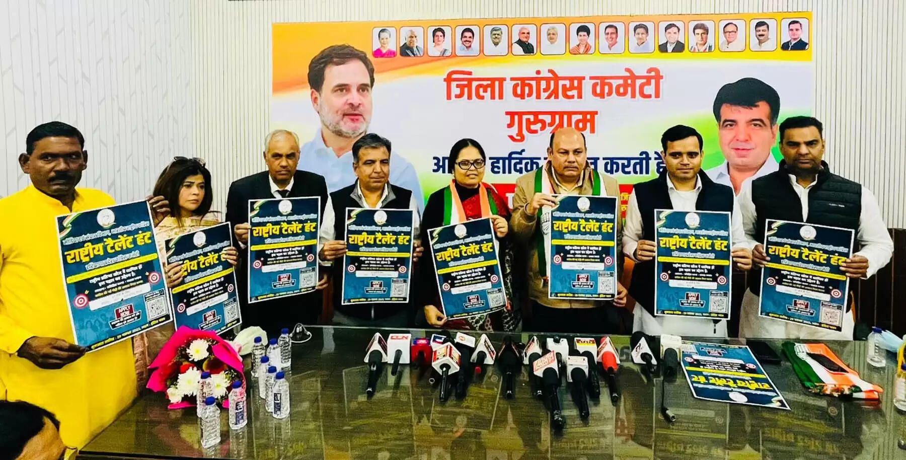 गुरुग्राम: कांग्रेस के टैलेंट हंट कार्यक्रम में अधिक से अधिक सदस्य करें आवेदन: केवल ढींगरा