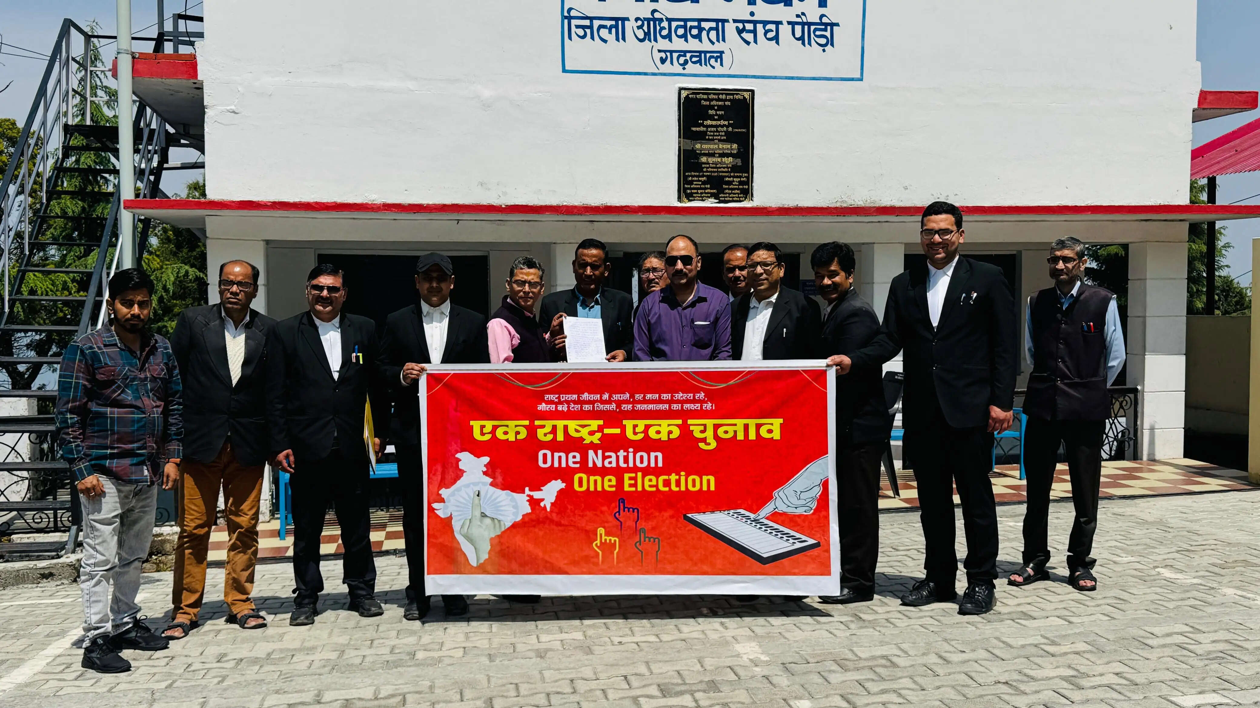 पौड़ी में वन नेशन वन इलेक्शन को लेकर हुई चर्चा