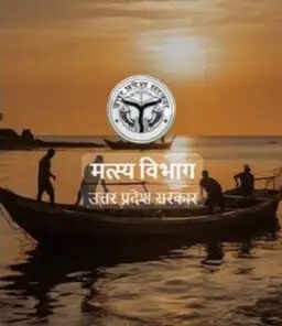 महोबा : निषादराज बोट सब्सिडी योजना के लिए फिर खुले ऑनलाइन आवेदन,24 जुलाई तक कर सकते हैं अप्लाई