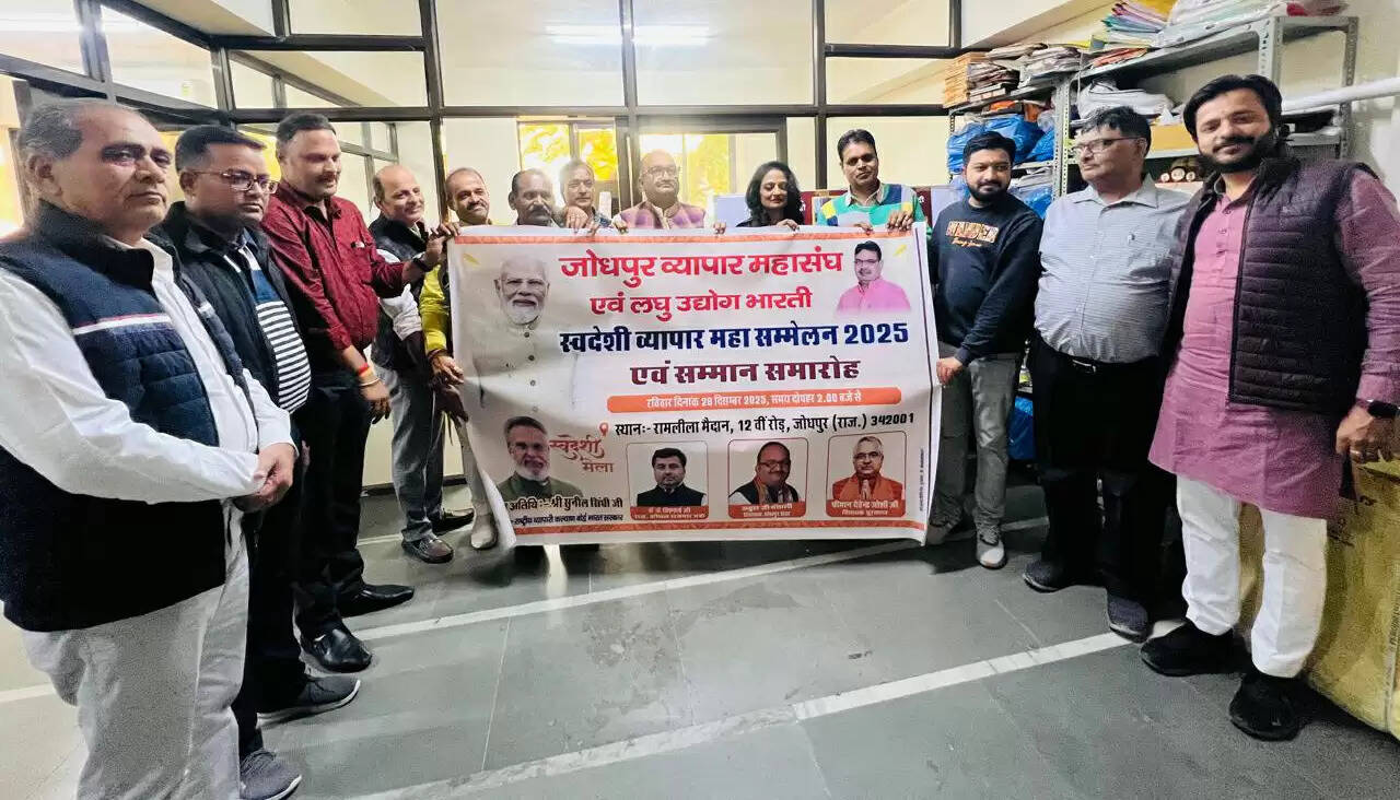 स्वदेशी व्यापार महासम्मेलन 28 को, बैनर का विमोचन