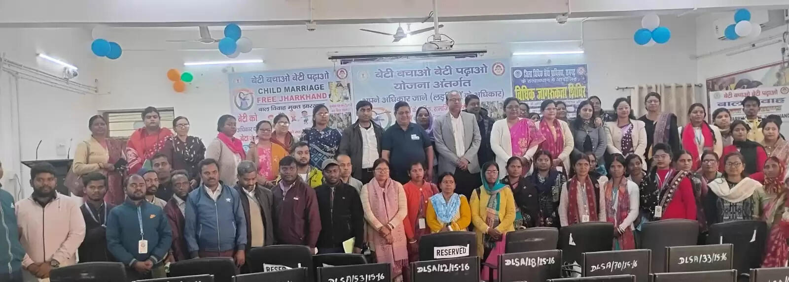 बाल विवाह मुक्त झारखंड के तहत डालसा ने जागरूकता शिविर का किया आयोजन