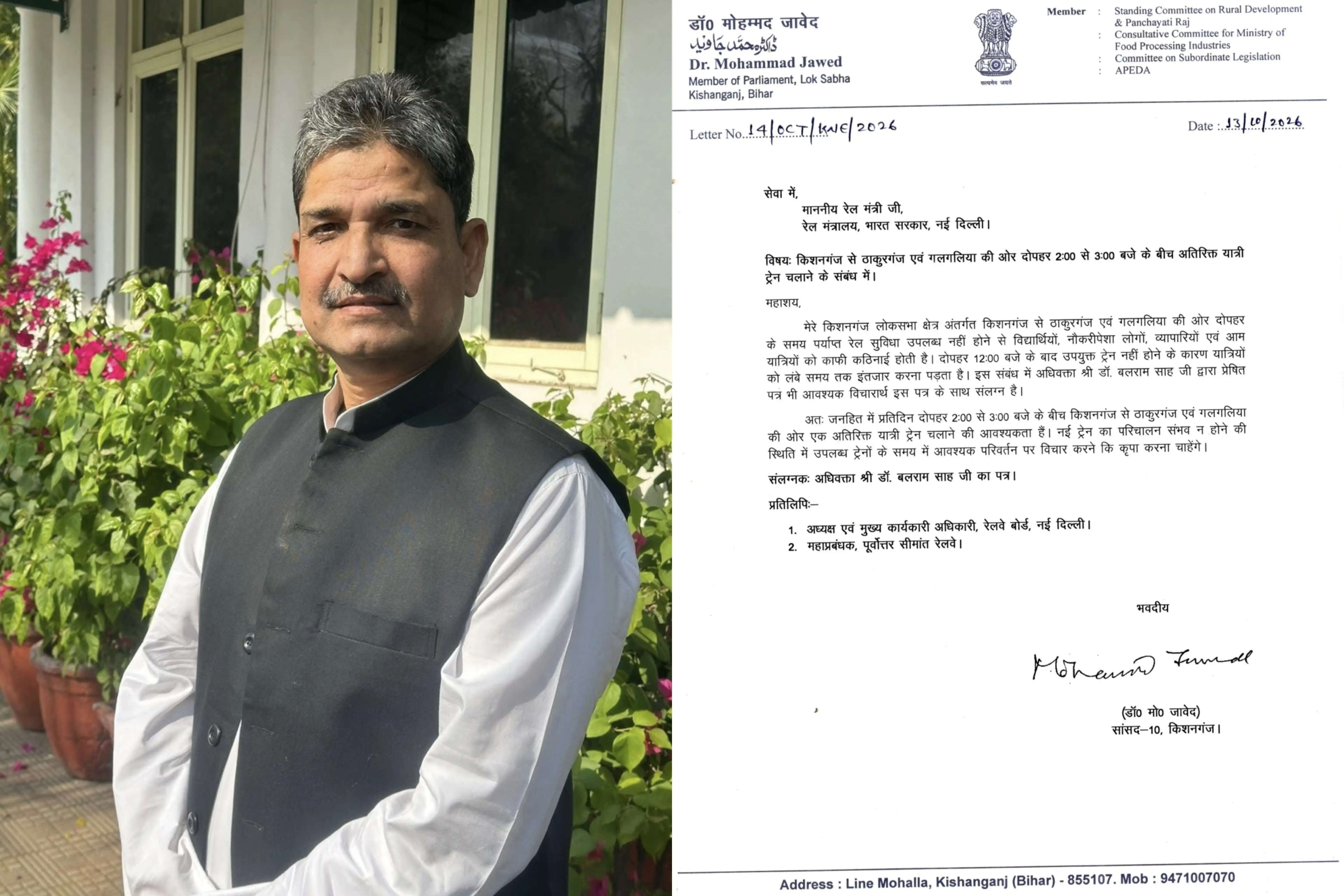 किशनगंज-ठाकुरगंज-गलगलिया रेलखंड पर दोपहर में ट्रेन चलाने की मांग काे लेकर सांसद ने रेल मंत्री को लिखा पत्र