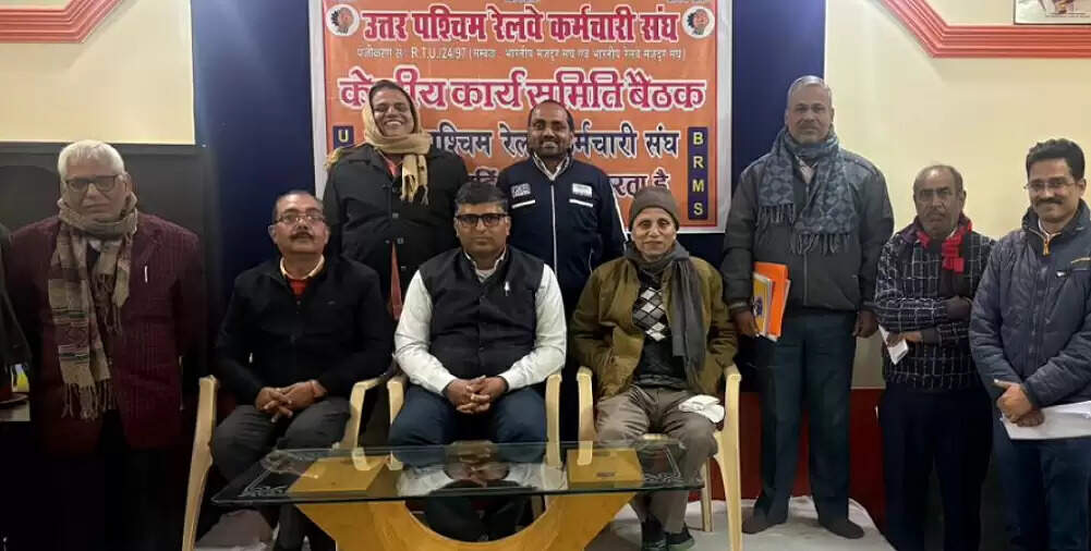 उत्तर पश्चिम रेलवे कर्मचारी संघ का जोनल अधिवेशन&nbsp;रविवार&nbsp;काे&nbsp;अजमेर&nbsp;में