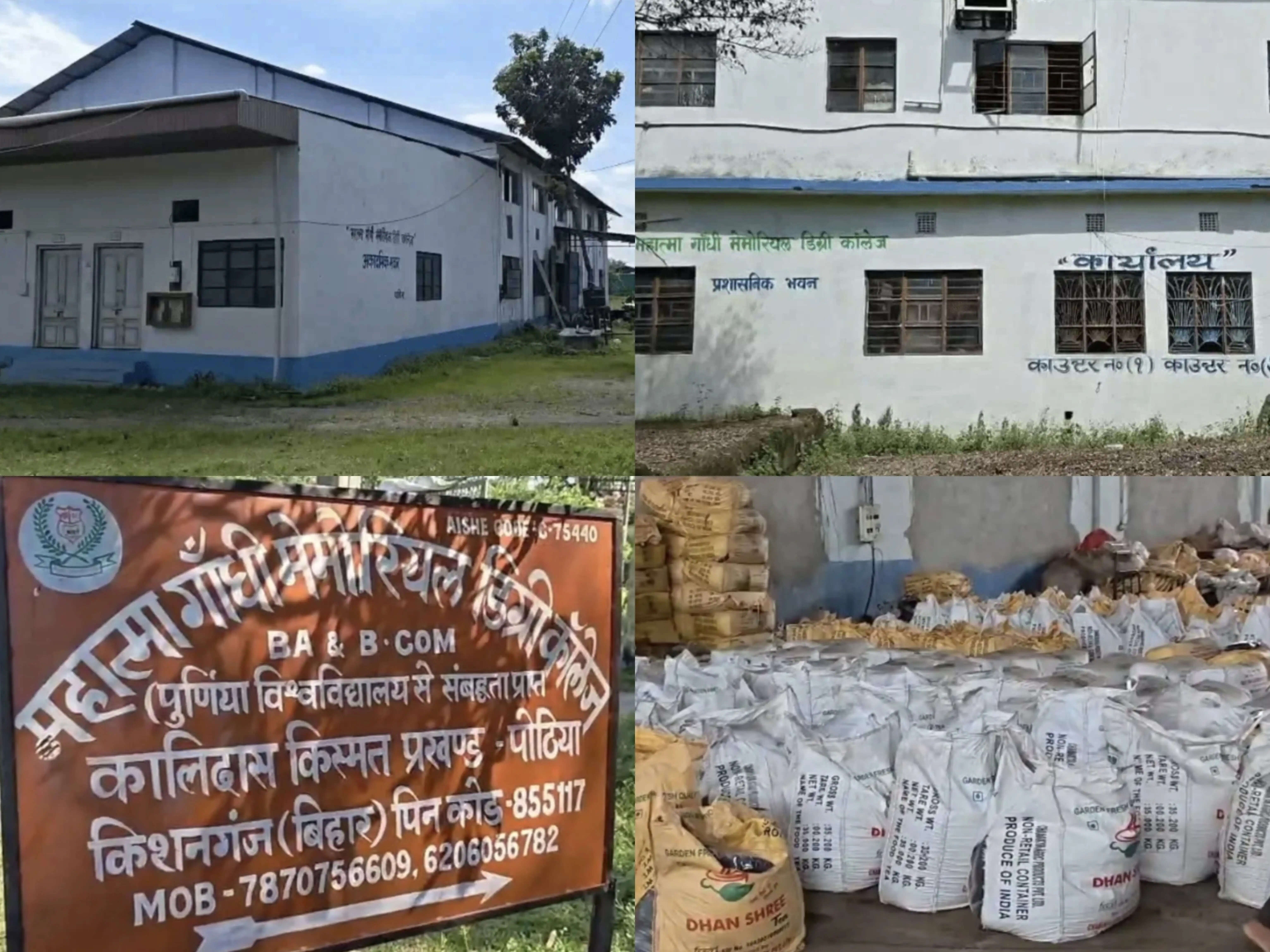 कागजों में चल रहा महात्मा गांधी मेमोरियल डिग्री कॉलेज, परिसर में चाय फैक्ट्री और मजदूरों का डेरा
