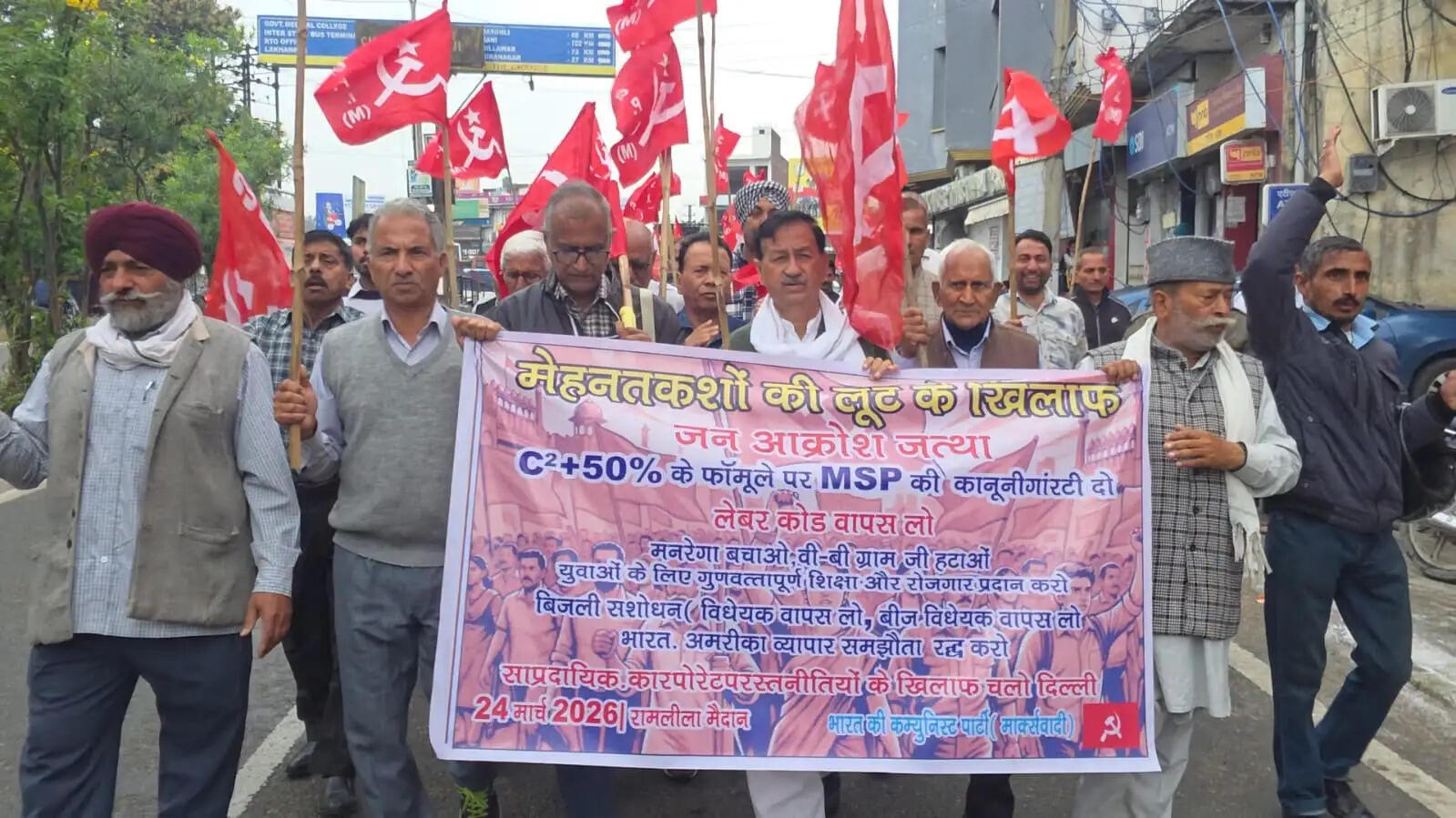 कठुआ में सीपीआईएम का रोष मार्च, इजरायल अमेरिका-ईरान युद्ध रोकने की मांग, केंद्र सरकार के खिलाफ जमकर नारेबाजी