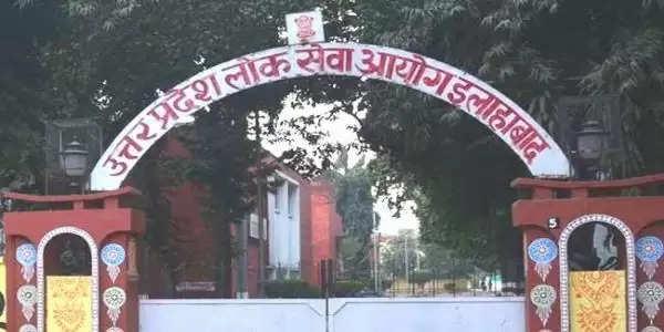 उप्र : पीसीएस के 254 रिक्तियों का परिणाम घोषित