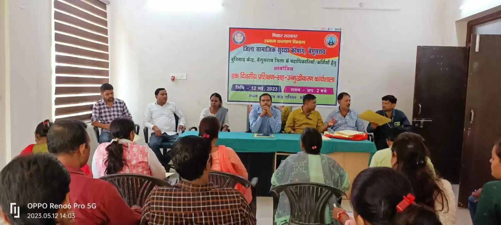 सामाजिक सुरक्षा योजनाओं के क्रियान्वयन में अहम भूमिका है बुनियाद केंद्रों की