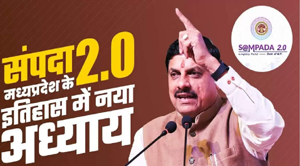 (वार्षिकी): मध्य प्रदेश में ‘संपदा 2.0’ से पूरी तरह पेपरलेस भू-पंजीयन का युग शुरू