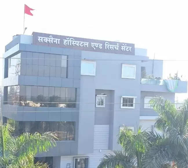 आगरमालवा : सक्सेना हॉस्पिटल एवं रिसर्च सेंटर को मिली क्लीन चिट
