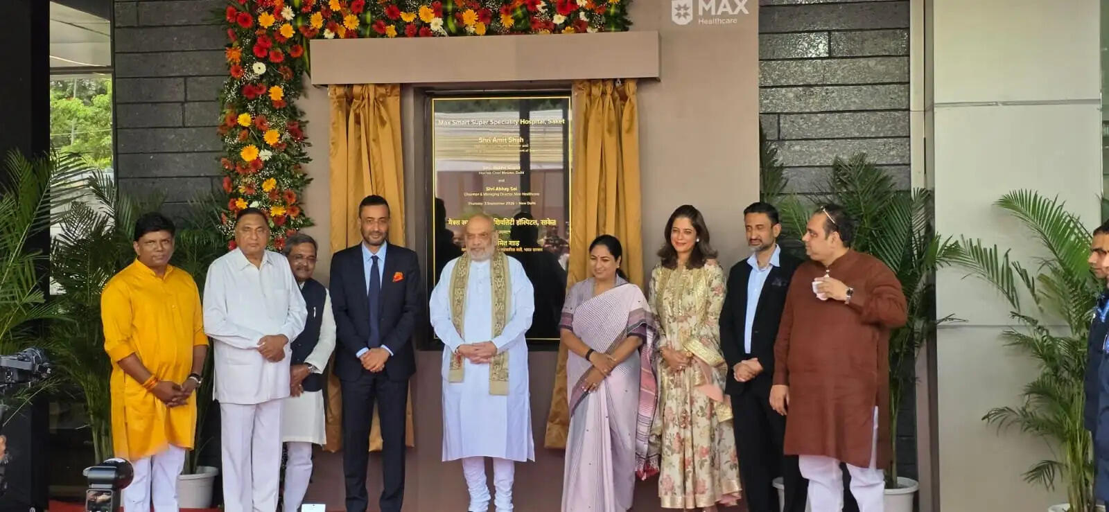 अमित शाह ने साकेत में मैक्स स्मार्ट सुपर स्पेशयलिटी अस्पताल का किया उद्घाटन