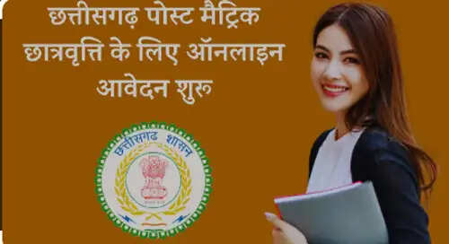 पोस्ट मैट्रिक छात्रवृत्ति ,&nbsp;ऑनलाइन आवेदन &nbsp;31 जनवरी&nbsp;तक