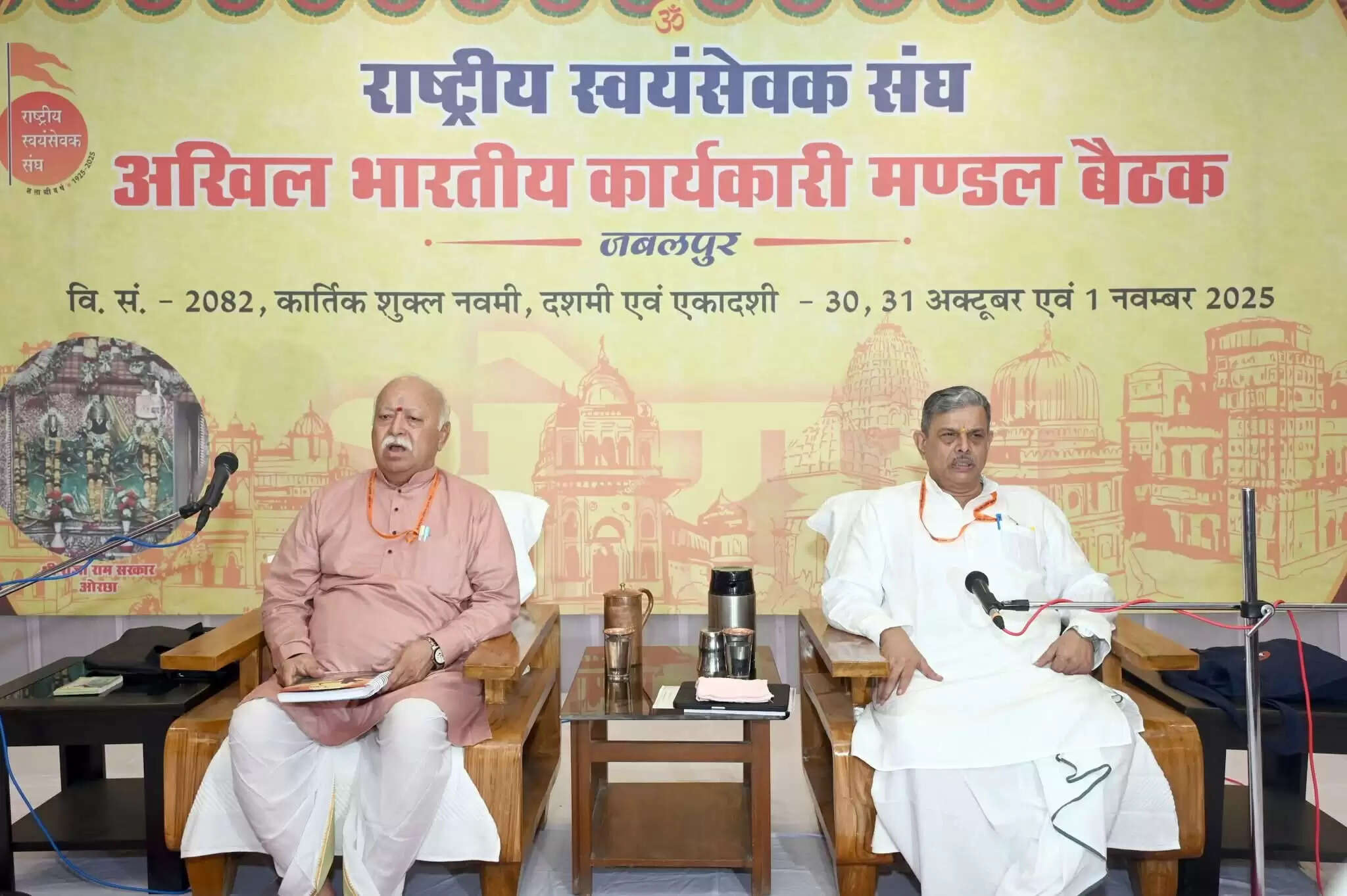 मप्र के जबलपुर में संघ की अखिल भारतीय कार्यकारी मंडल की बैठक का शुभारंभ