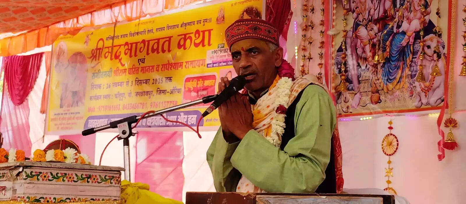 कष्टों को हरने वाले हैं भगवान : आचार्य मुनेंद्र द्विवेदी