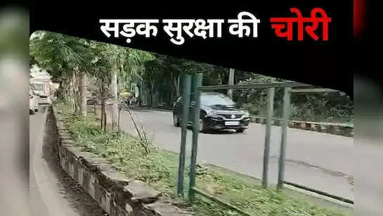 रायगढ़ में डिवाइडर तक नहीं छोड़ रहे चोर