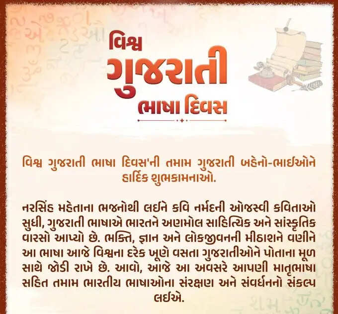 'विश्व गुजराती भाषा दिवस' पर गृहमंत्री ने गुजरात के लोगों को दी बधाई