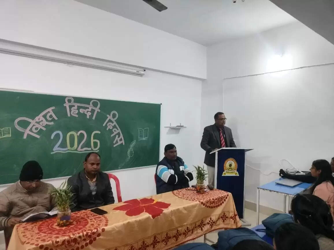 अंबिकापुर : विश्व की तीसरी सबसे बड़ी भाषा हिन्दी, साई कॉलेज में विश्व हिन्दी दिवस पर हुआ विचार-विमर्श