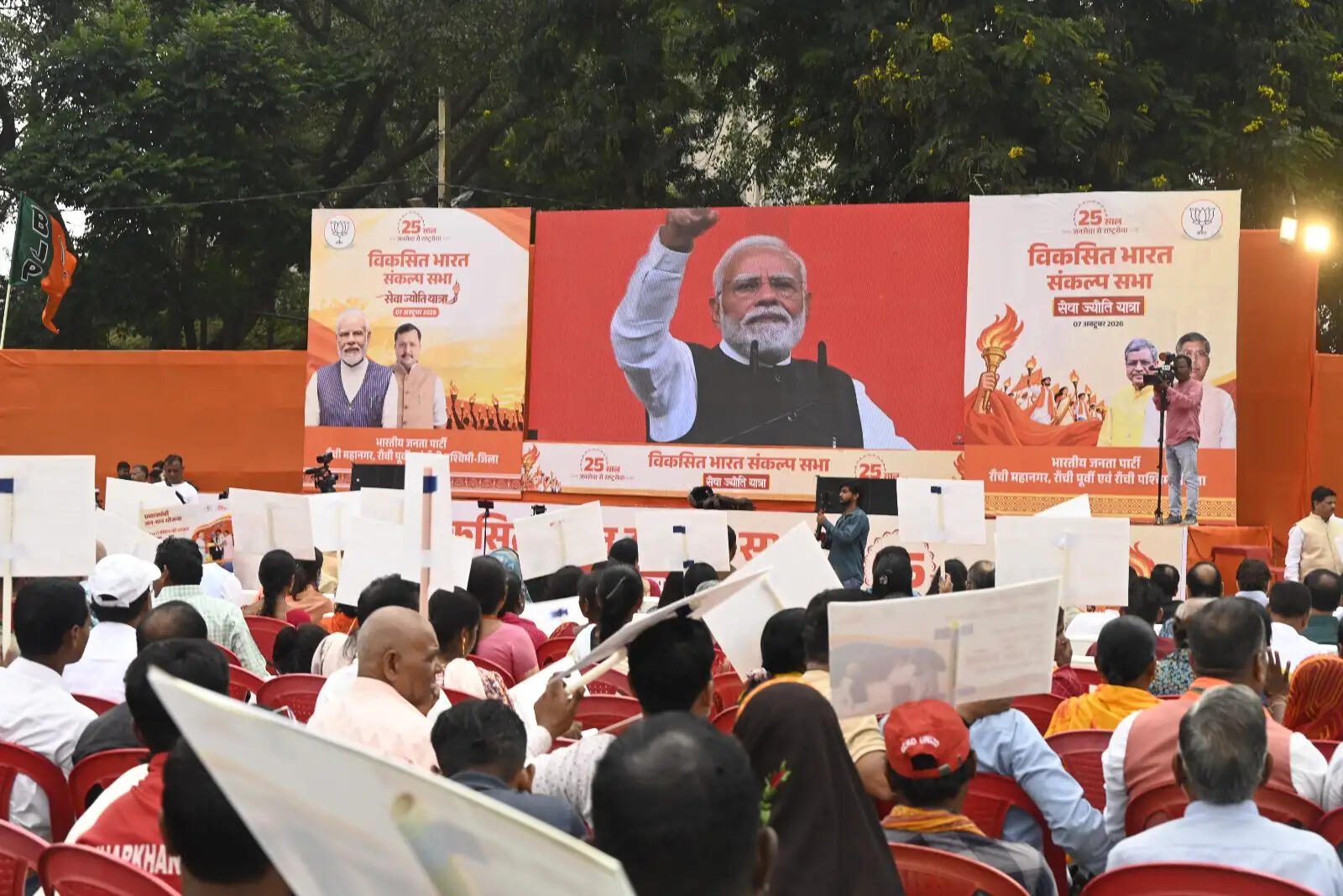 भाजपा के विकसित भारत संकल्प सभा में कार्यकर्ताओं ने सुना प्रधानमंत्री का संबोधन