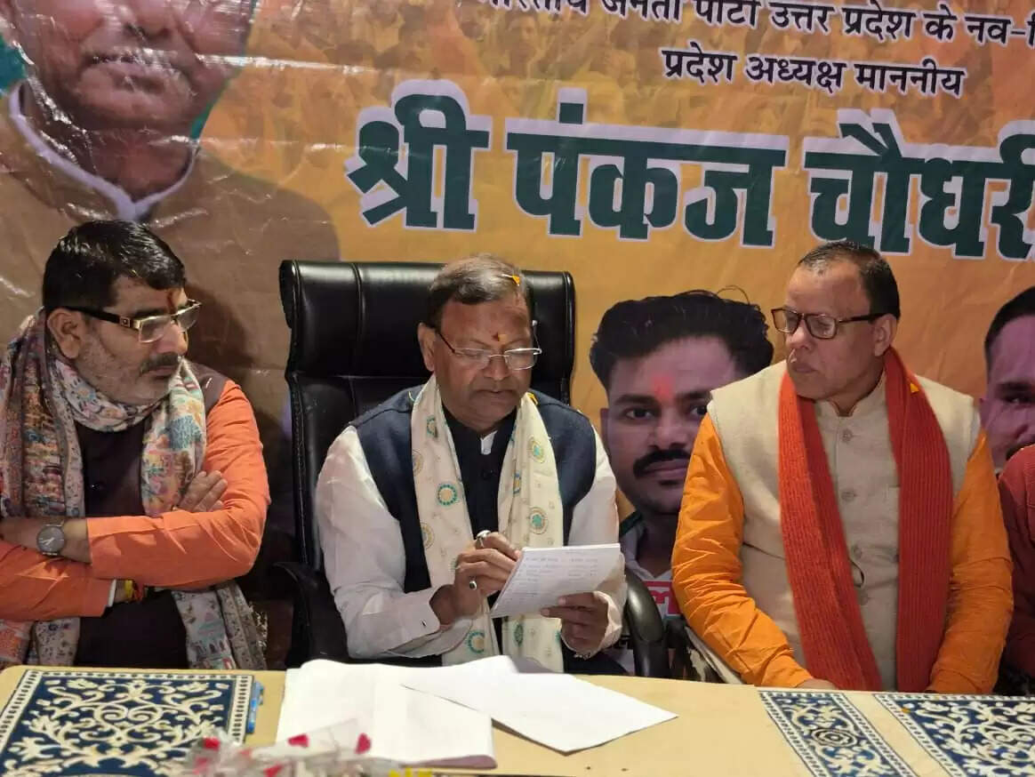 बूथ की मजबूती में भी विपक्ष को पछाड़ने की जरूरत : पंकज चौधरी