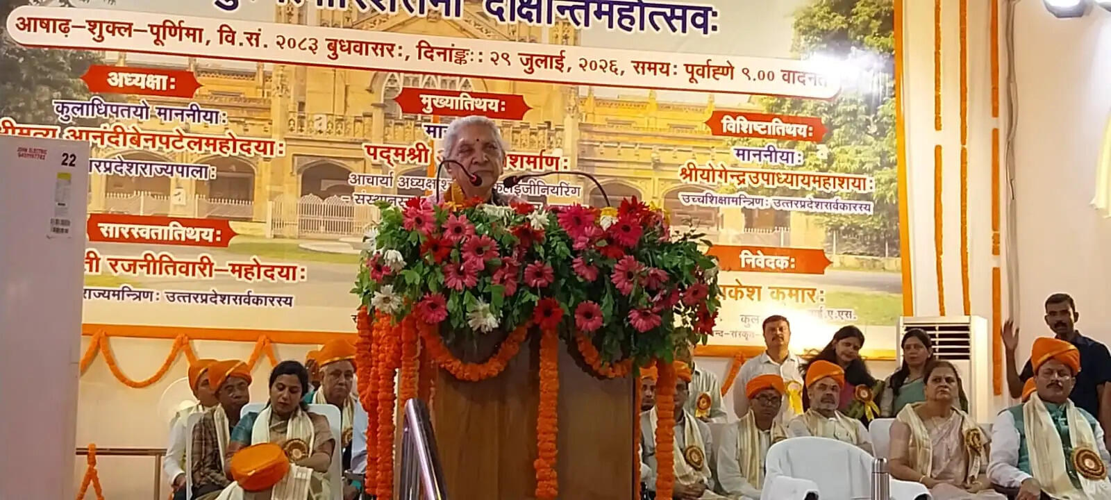 भारतीय संस्कृति की शक्ति उसके शाश्वत जीवन-मूल्यों और वसुधैव कुटुम्बकम में निहित : राज्यपाल आनंदी बेन पटेल