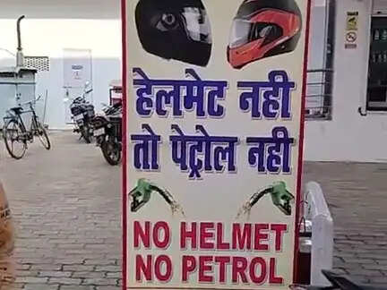 रामगढ़ के पेट्रोल पंपों पर लागू होगा नो हेलमेट, नो फ्यूल नियम
