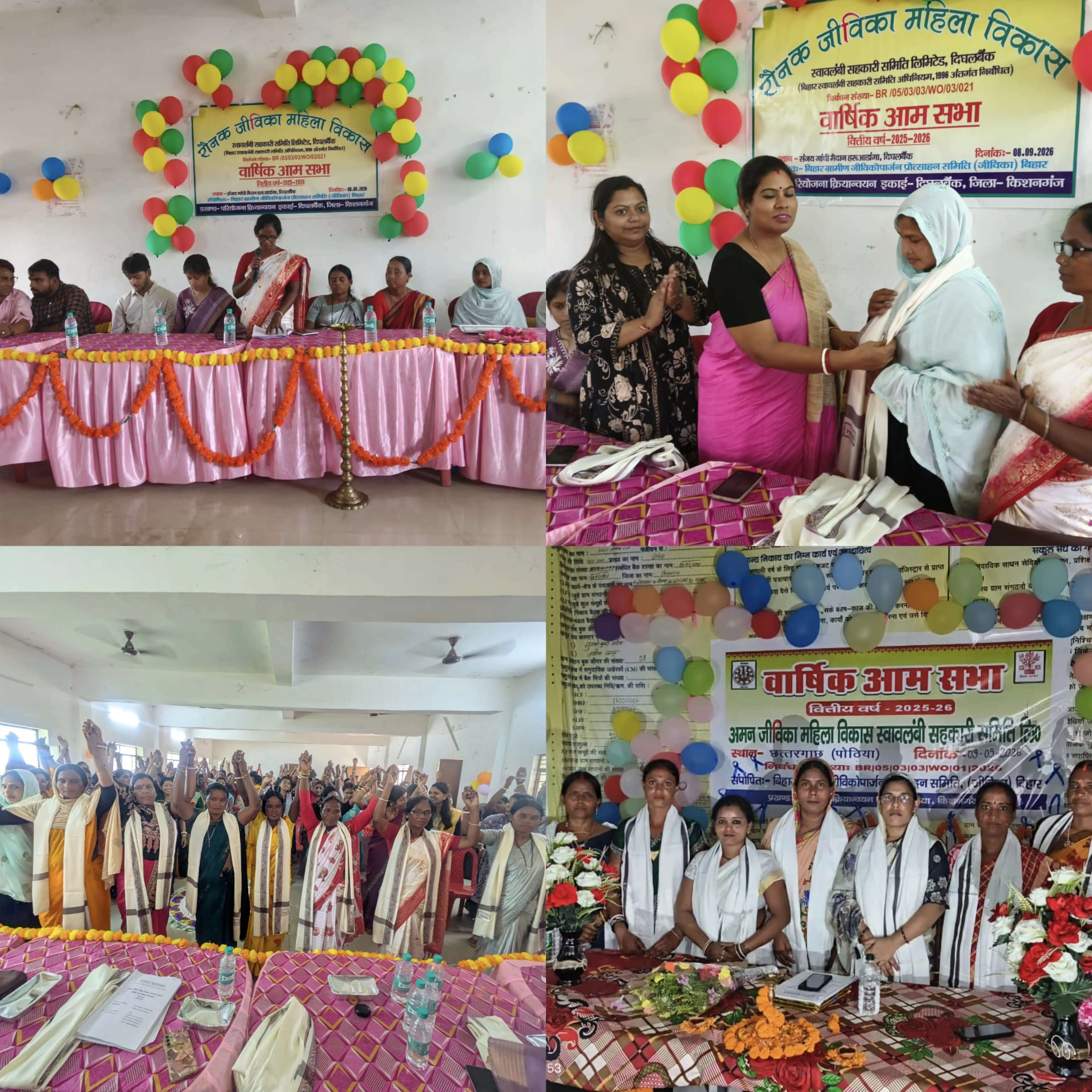 रौनक, उमंग और अमन जीविका सहकारी समितियों की वार्षिक आमसभा आयोजित