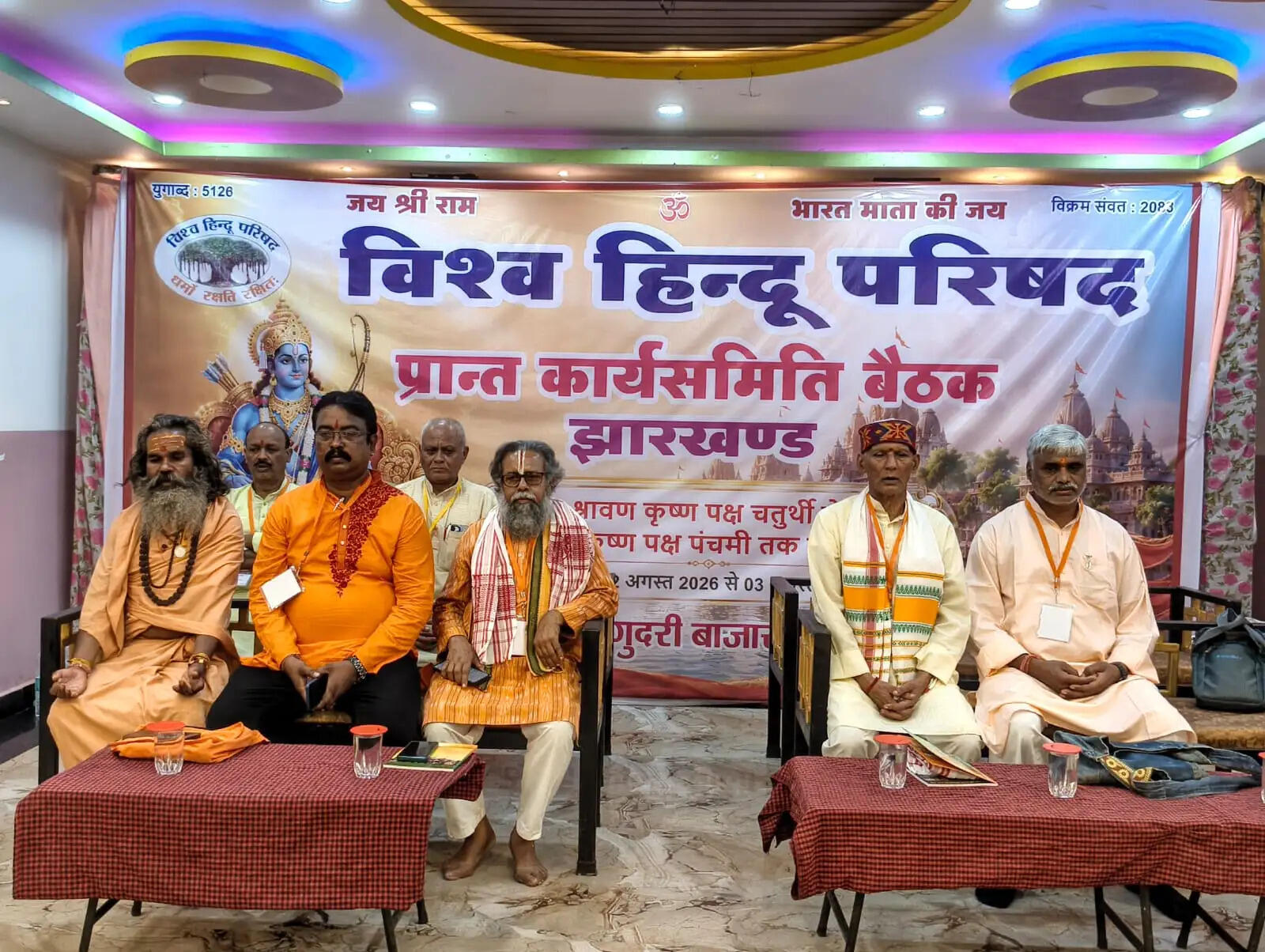 धर्म की अक्षुणता और सनातन समाज की सुरक्षा ही विहिप का प्रथम लक्ष्य: बीरेंद्र बिमल