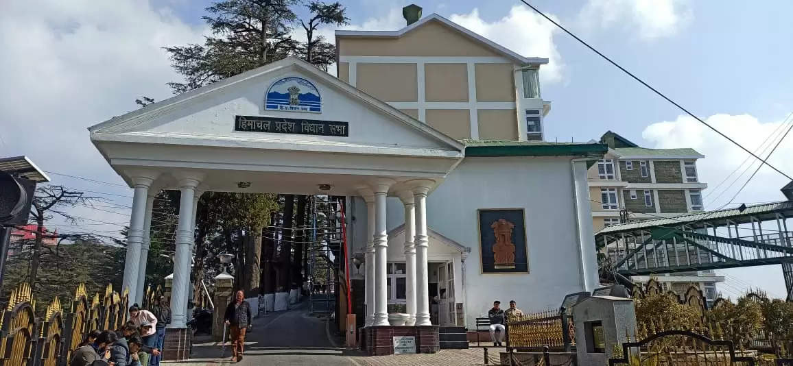 हिमाचल प्रदेश विधानसभा का बजट सत्र बुधवार से, राज्यपाल के अभिभाषण से होगी सत्र की शुरूआत