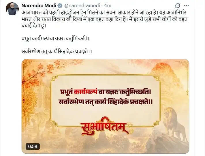 हाइड्रोजन ट्रेन...आत्मनिर्भर भारत के लिए आज बड़ा दिनः प्रधानमंत्री मोदी