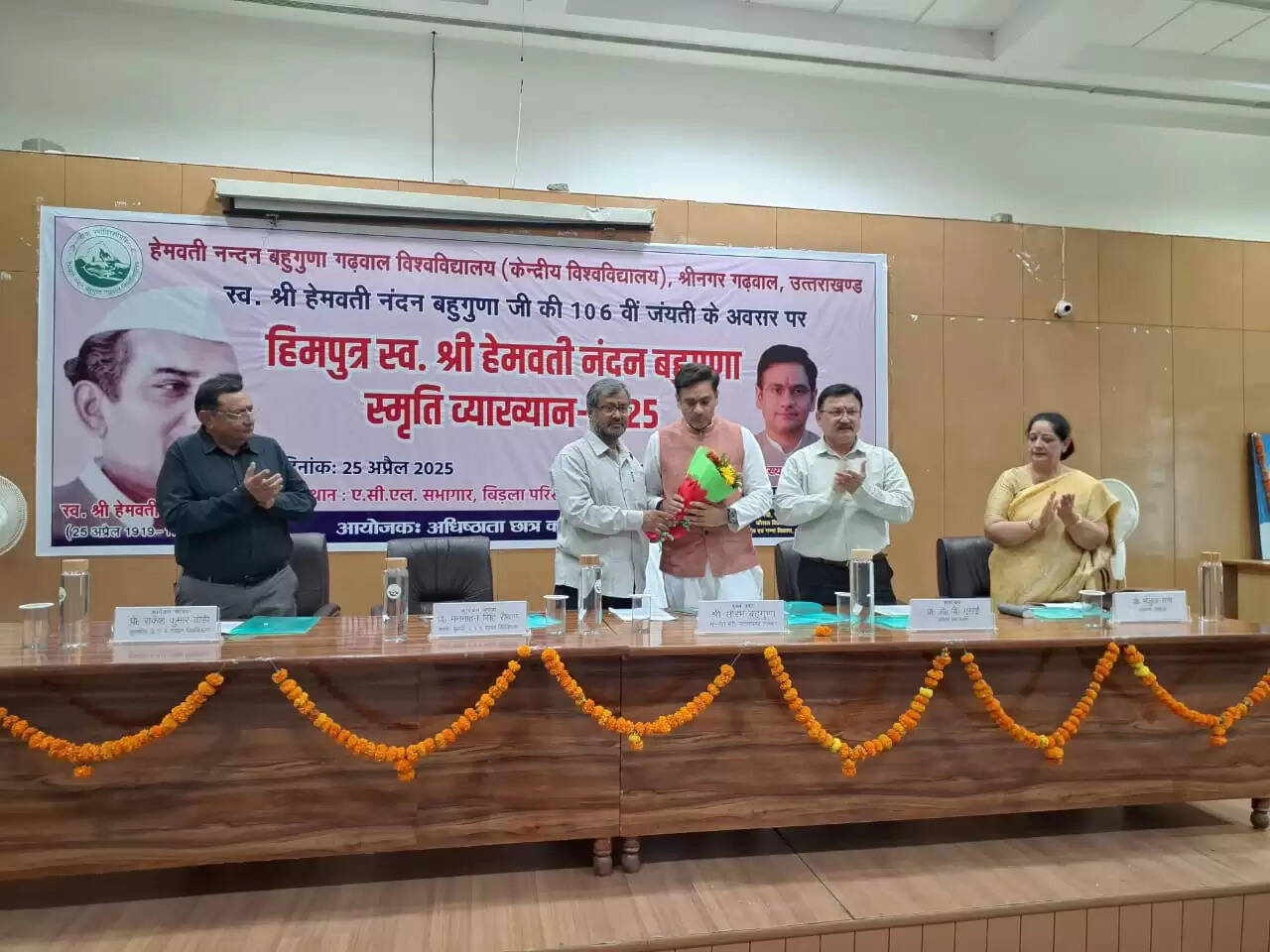 हेमवती नंदन बहुगुणा ने जनसरोकार को नई दिशा दी: सौरभ बहुगुणा