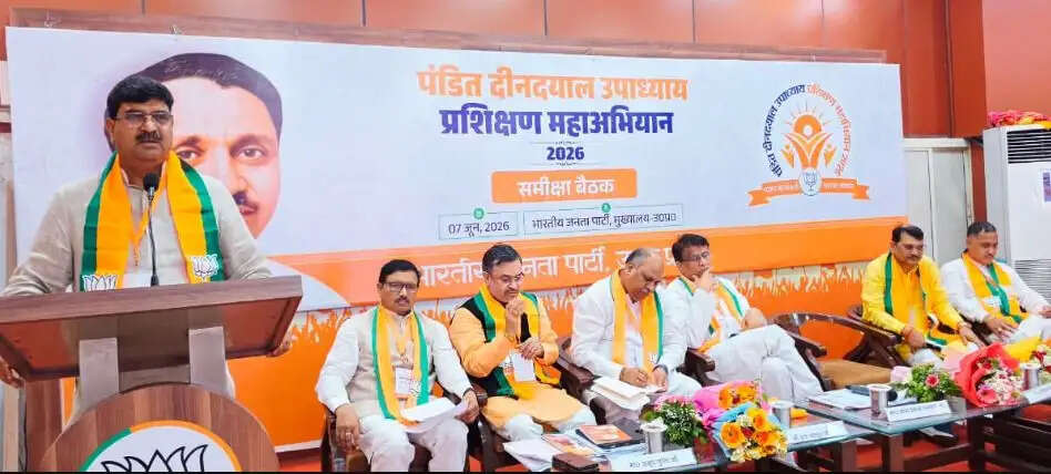 भाजपा ने की पंडित दीनदयाल उपाध्याय प्रशिक्षण अभियान की समीक्षा