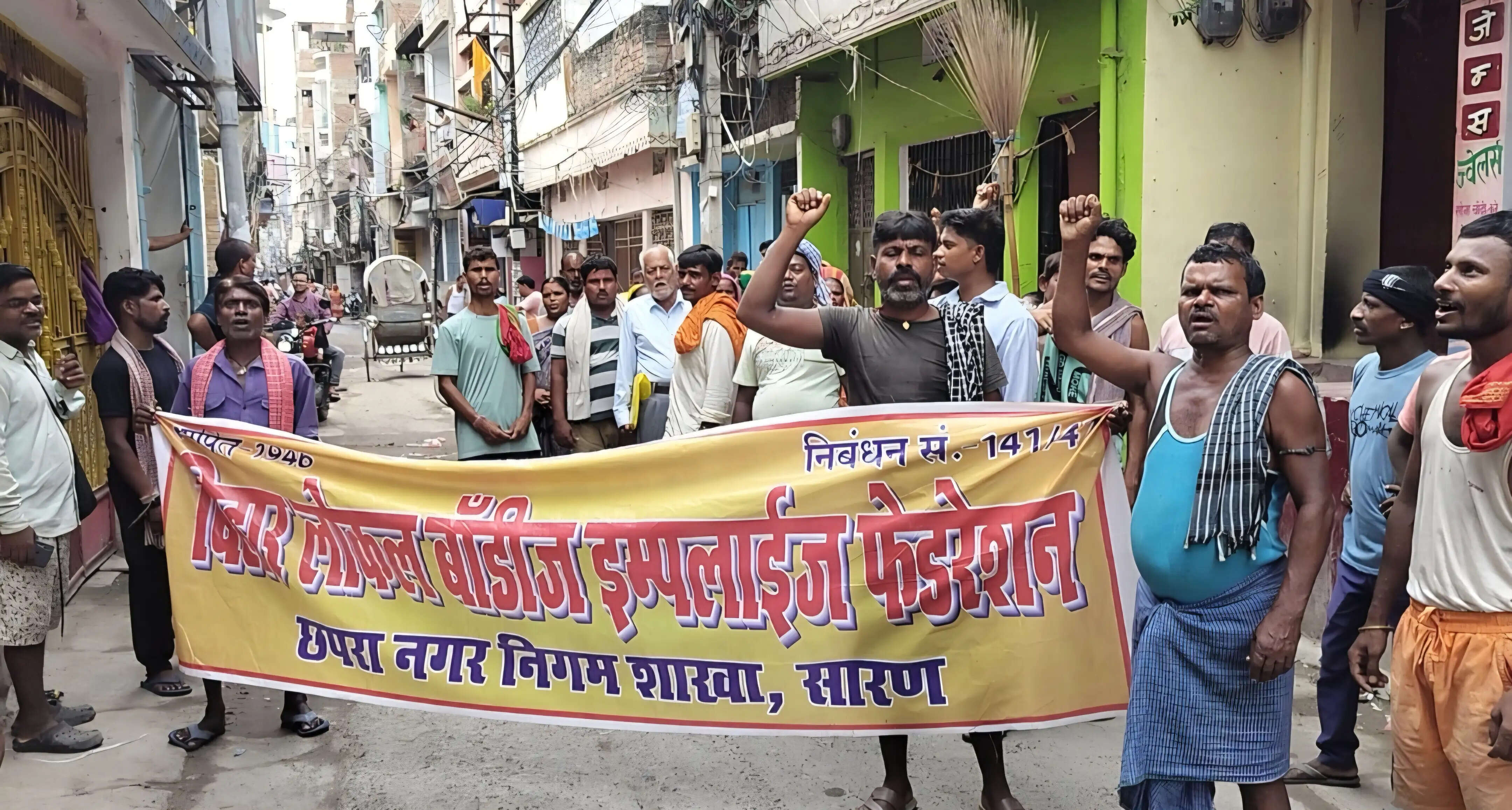 छपरा में सफाई कर्मियों की अनिश्चितकालीन हड़ताल सातवें दिन भी रही जारी