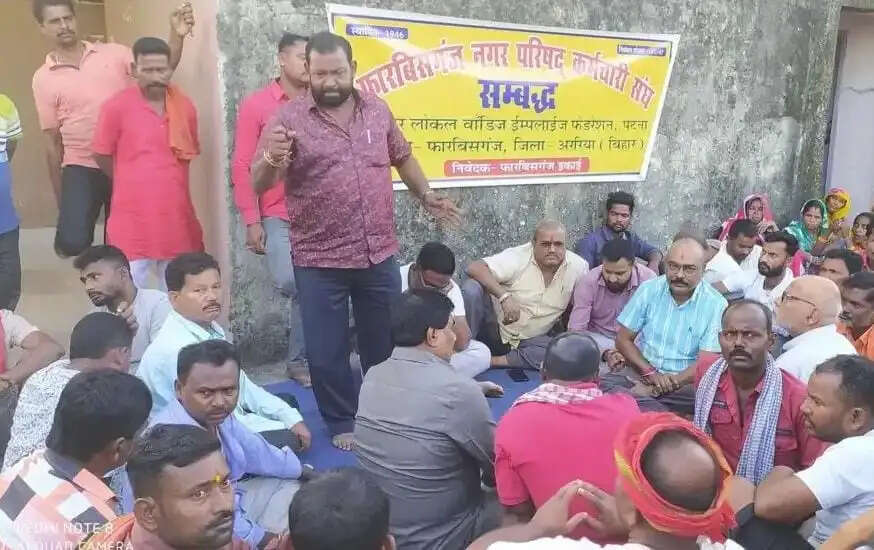 फारबिसगंज नगर परिषद के कर्मियों ने 3 नवंबर से अनिश्चितकालीन हड़ताल पर जाने की दी चेतावनी