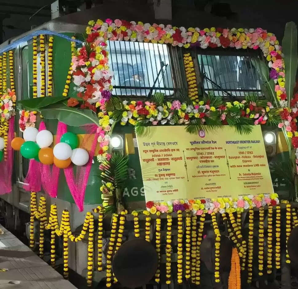 एनएफ रेलवे के बालुरघाट से कोलकाता के लिए अब और भी बेहतर रेल सफर