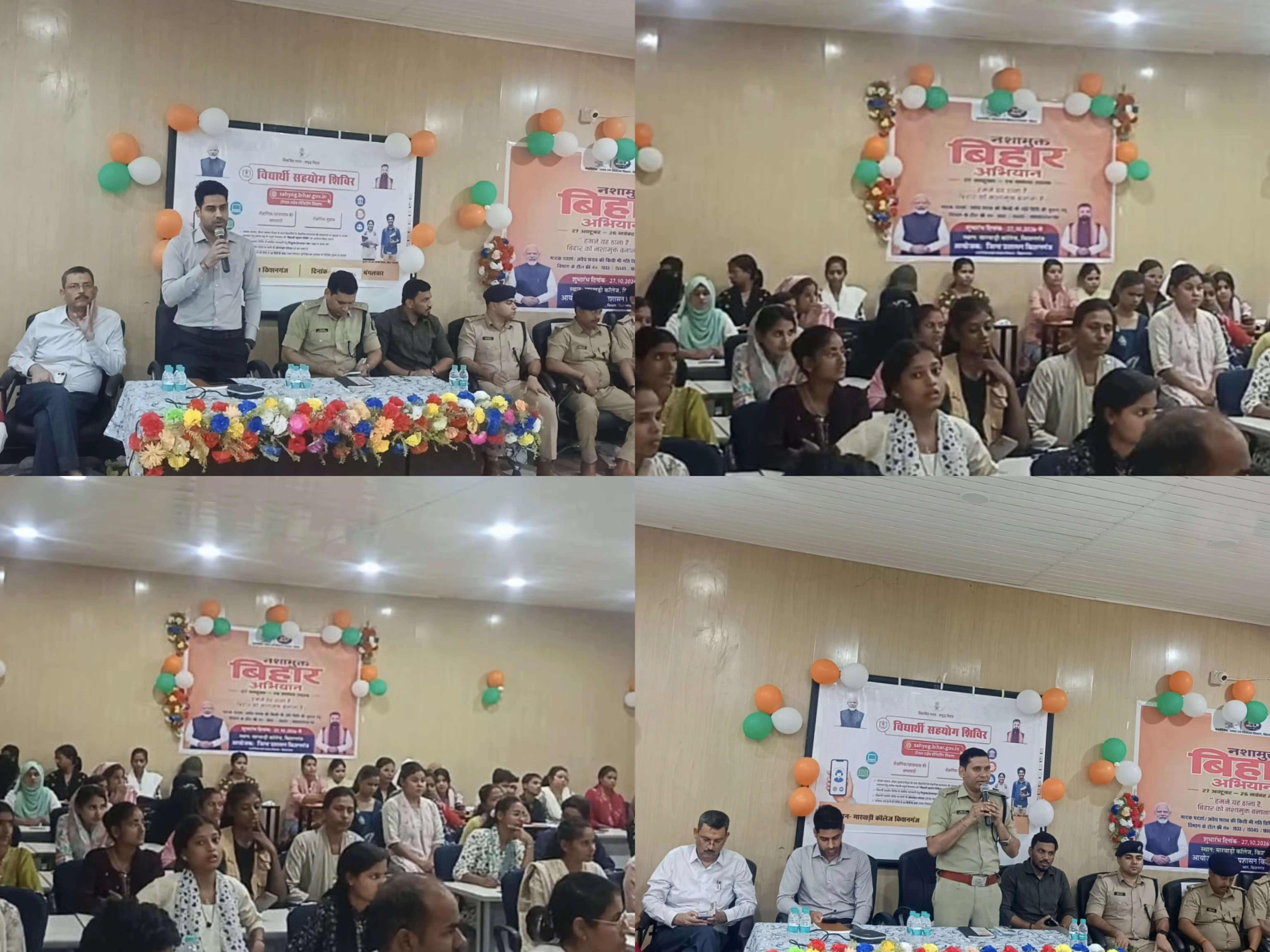 किशनगंज में छात्र-छात्राओं ने लिया बिहार को नशामुक्त बनाने का संकल्प
