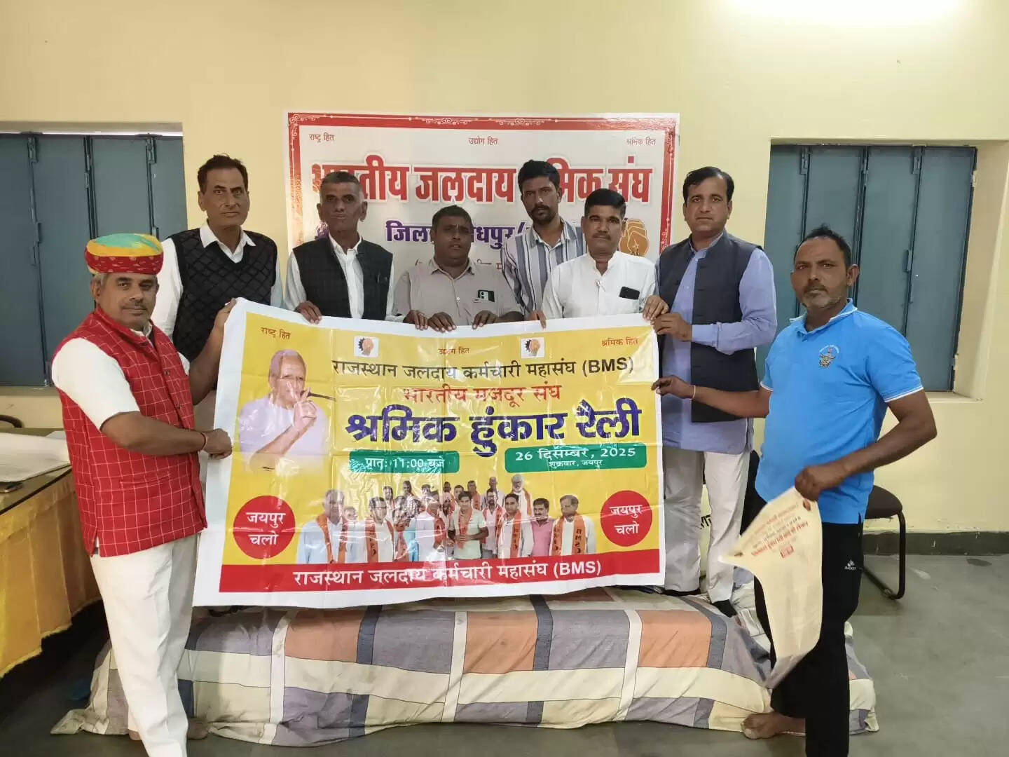 भारतीय मजदूर संघ की राज्य स्तरीय रैली 26 को