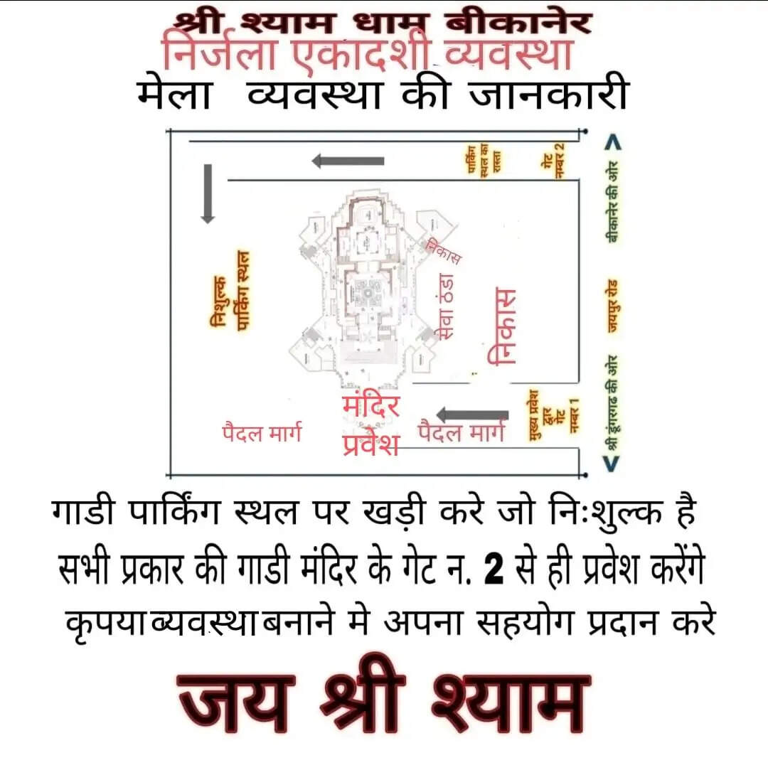 आकर्षक और सुगंधित फूलों से किया जाएगा खाटू श्याम बाबा विशेष श्रृंगार