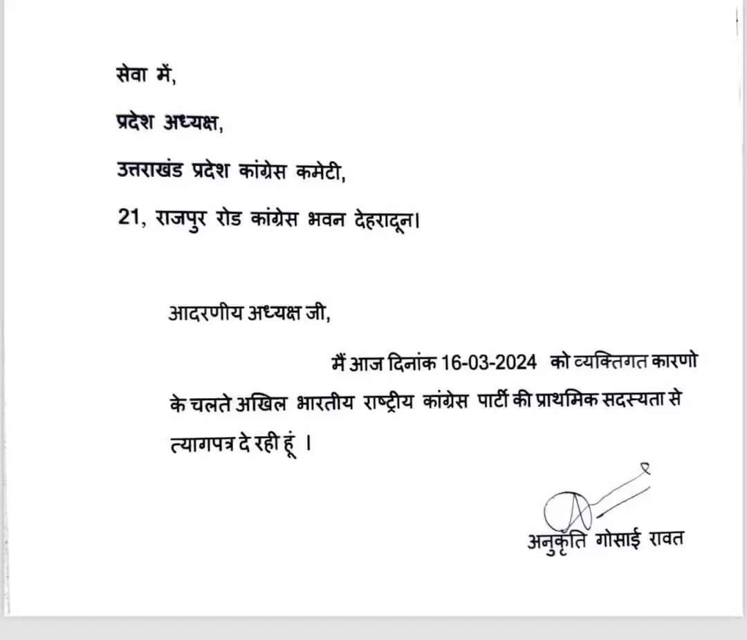 दो पूर्व विधायकों ने थामा भाजपा का दामन, अनुकृति गुसांई ने कांग्रेस से दिया त्याग पत्र