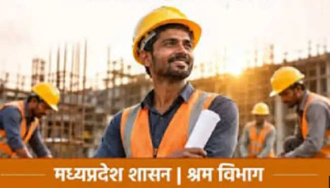 मप्रः श्रम संवाद में श्रमिकों के कल्याण, सामाजिक सुरक्षा और अनुपालन व्यवस्था पर हुआ मंथन