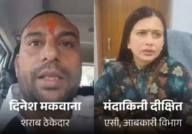 शराब ठेकेदार से अवैध राशि मांगने के आरोप में देवास प्रभारी सहायक आबकारी अधिकारी मंदाकिनी दीक्षित निलंबित