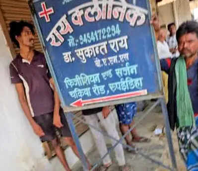 स्वास्थ्य विभाग की बड़ी कार्रवाई, रुपईडीहा में सील हुए कई अस्पताल और पैथोलॉजी