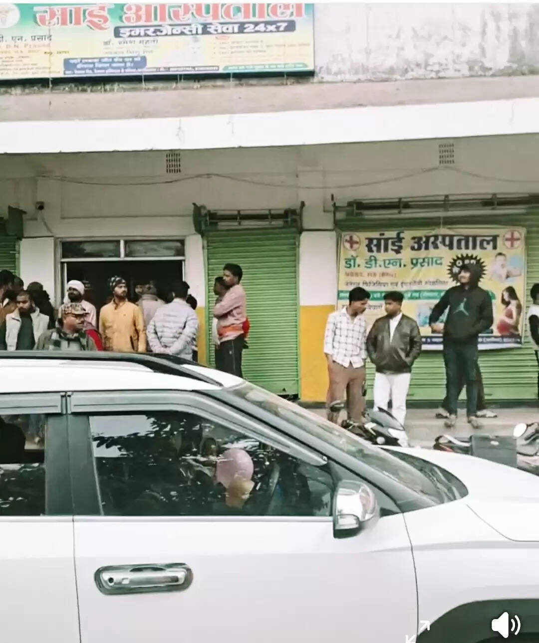 निजी अस्पताल में महिला की मौत के बाद परिजनों का हंगामा