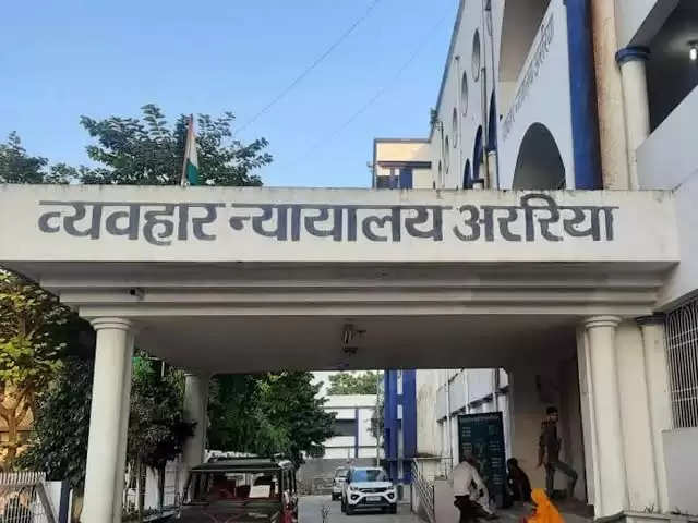 अररिया में हत्या के दोषी पति को उम्रकैद की सजा और जुर्माना