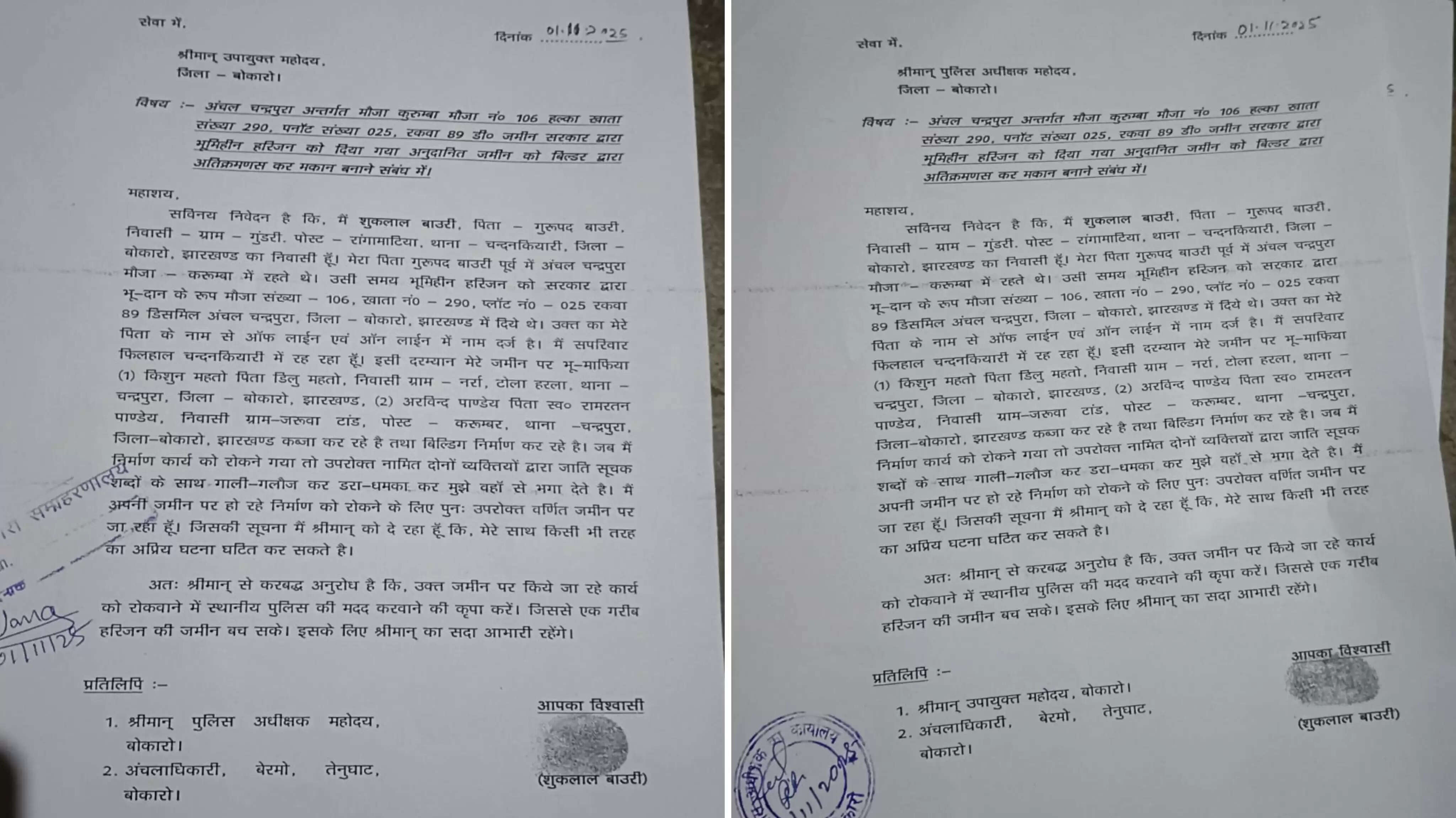 दलित परिवार ने भूमि कब्जे को लेकर डीसी–एसपी से लगाई गुहार