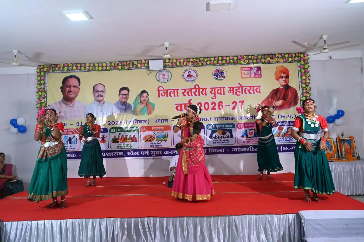 जांजगीर में जिला स्तरीय युवा महोत्सव का आयोजन, लोकनृत्य और लोकगीत सहित विभिन्न प्रतियोगिताओं में युवाओं ने दिखाई प्रतिभा