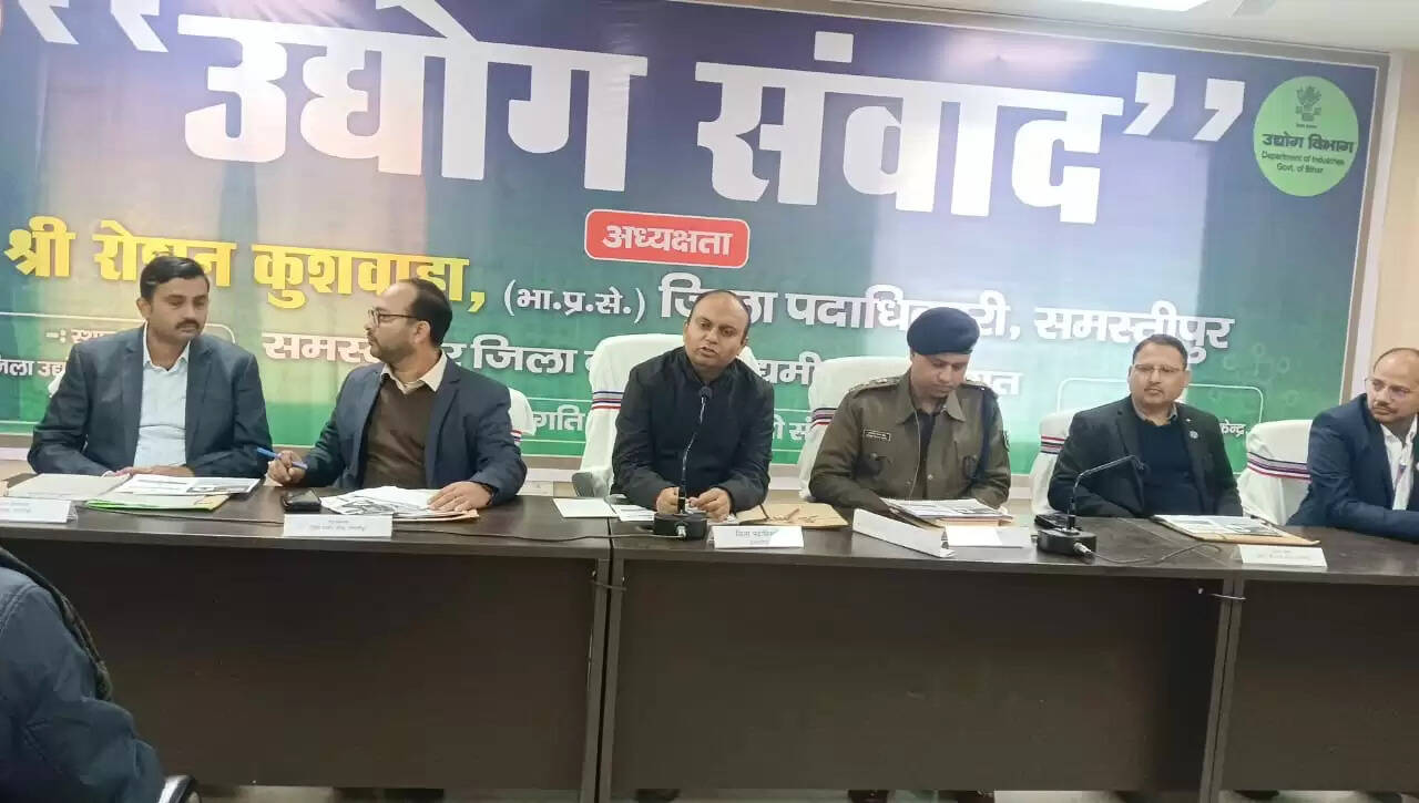 उद्योग संवाद का आयोजन