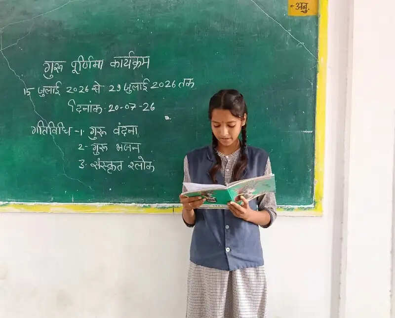 गुरु पूर्णिमा पखवाड़ाः गुरु वंदना, भजन और संस्कृत श्लोकों से गूंजे मप्र के 3205 शासकीय विद्यालय